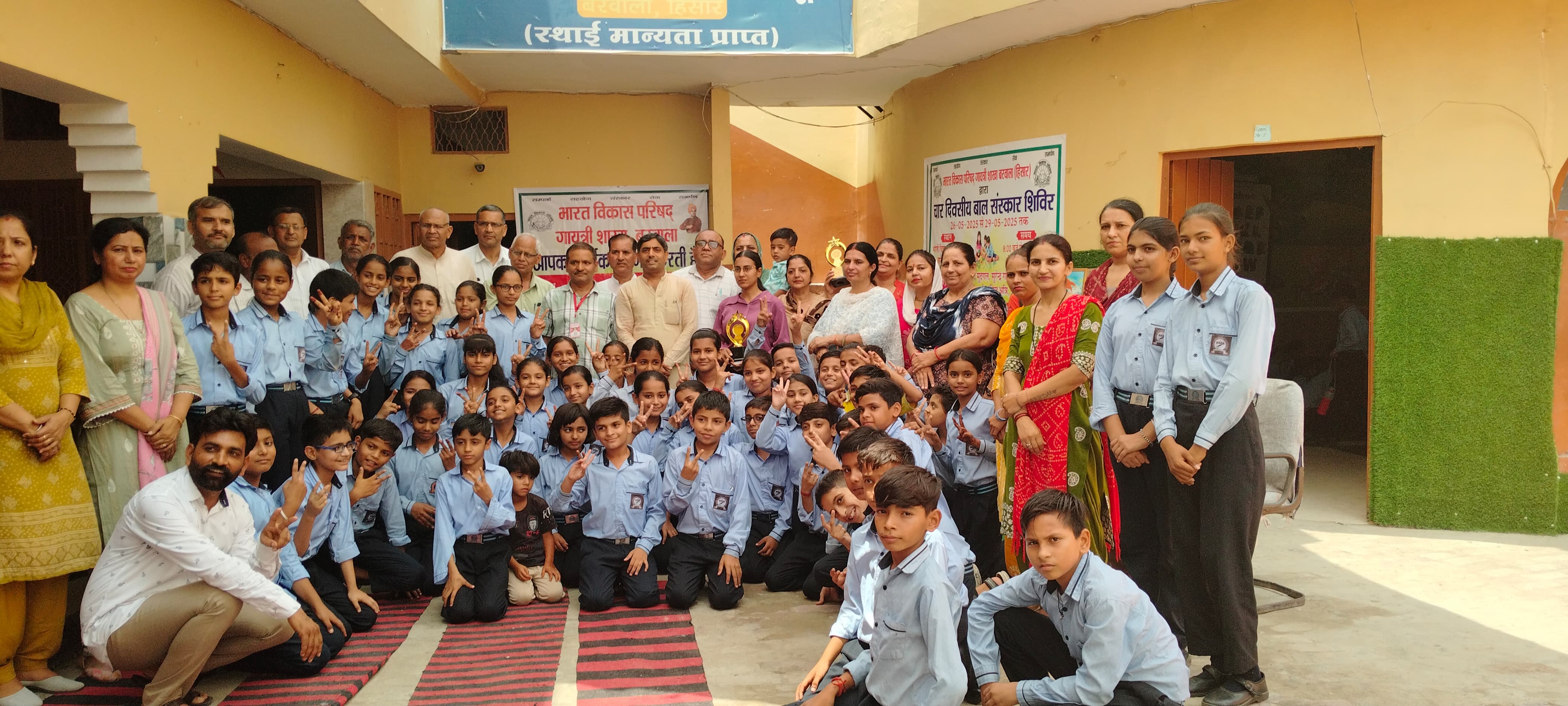 Grand closing of Bal Sanskar Camp, inculcation of patriotism and self-confidence in children